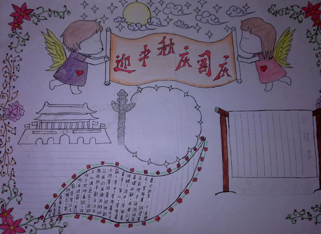 迎中秋庆国庆 文明交通保安全