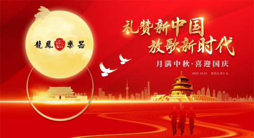 迎中秋庆国庆 文明交通保安全