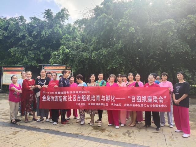 民主协商开“良方”　社区治理止“痛点”