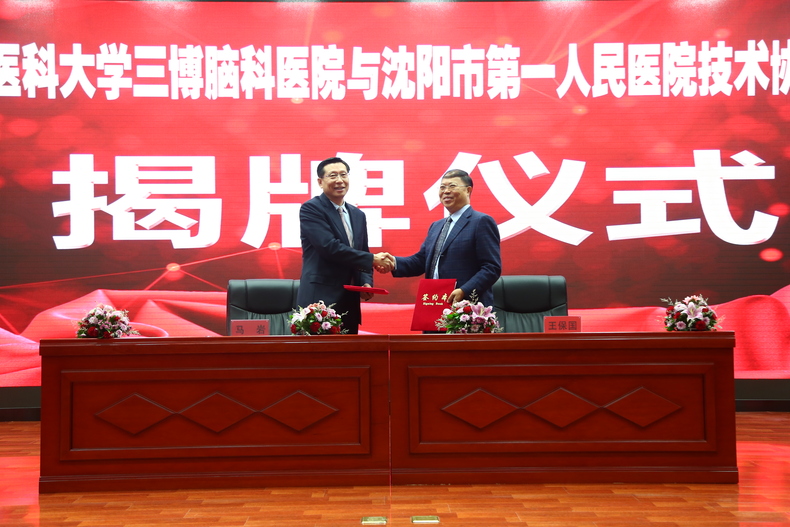 进入倒计时！首届四川脑科论坛11月3日至5日将在四川蓝生脑科医院召开