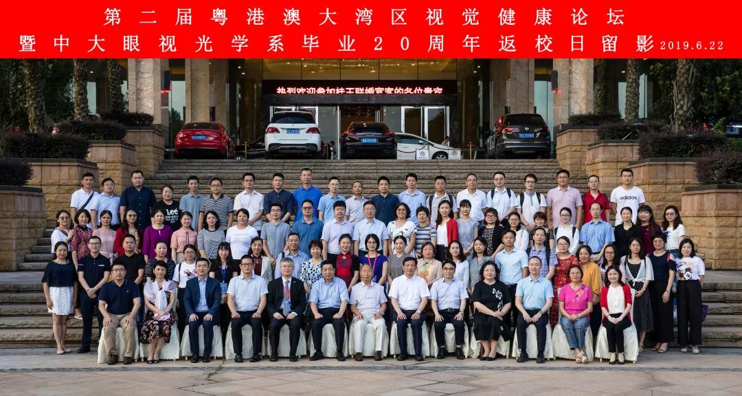 成都中医药大学眼科学院与香港理工大学眼科视光学院签署合作协议