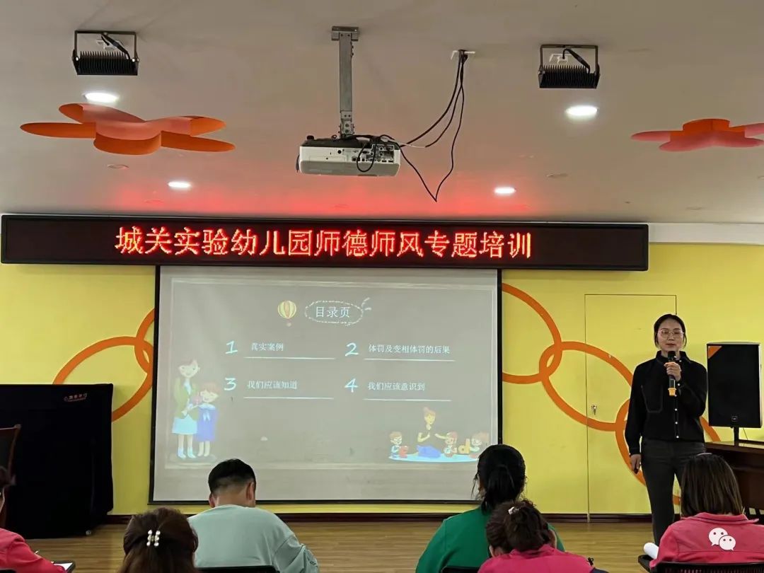 立己者方能立人 城厢中心幼儿园开展师德师风培训活动