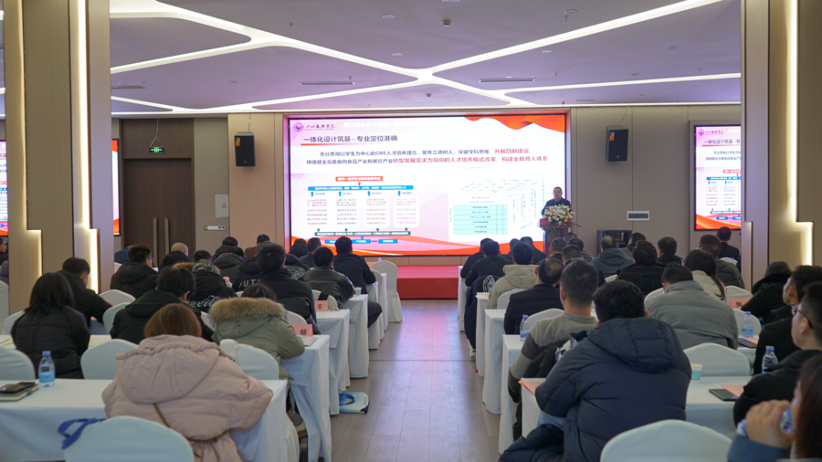 龙泉七中召开2024年新学期德育研讨会