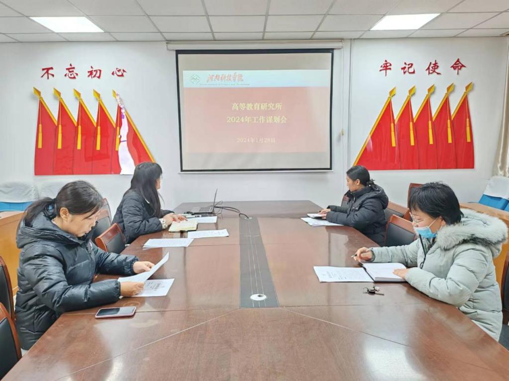 温江区教育系统召开2024年春季开学工作会