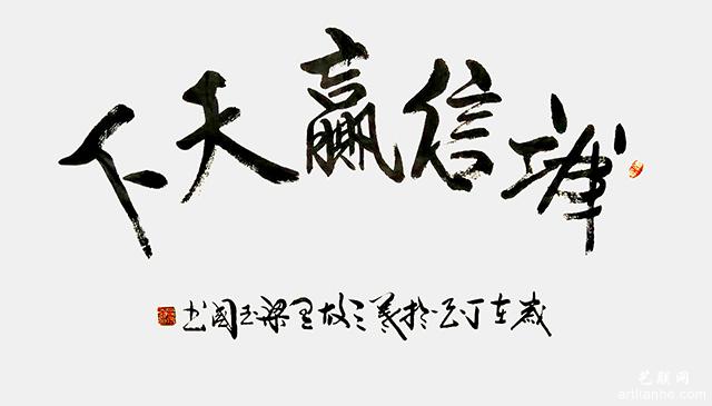 根植中华 志在天下