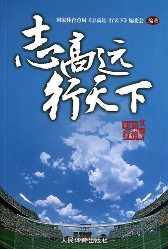 根植中华 志在天下