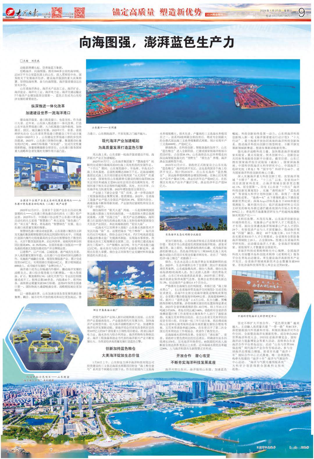 与和美共生 做彭派少年——彭州市天府路小学2024年春季开学典礼