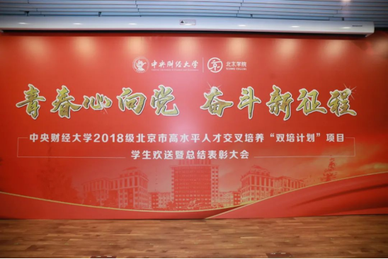 龙腾瑞气迎开学 风华正茂启新程