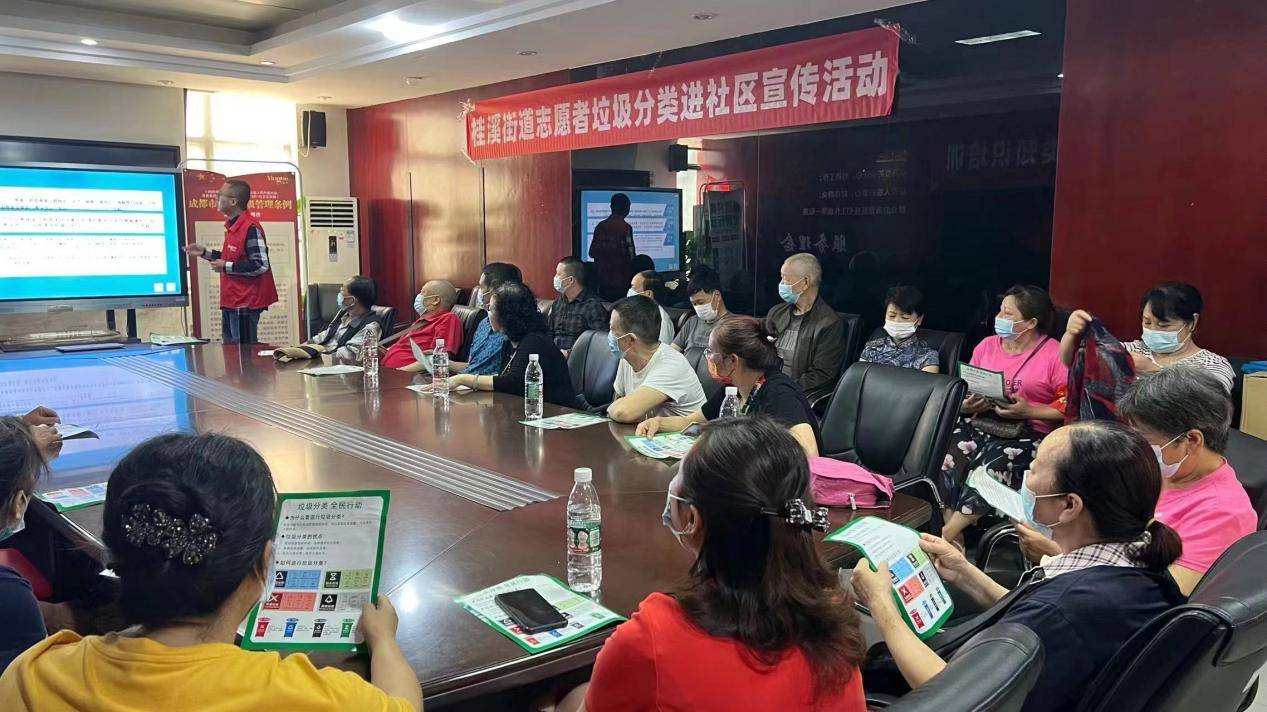 桂溪街道和平社区践行垃圾分类 共建美好家园