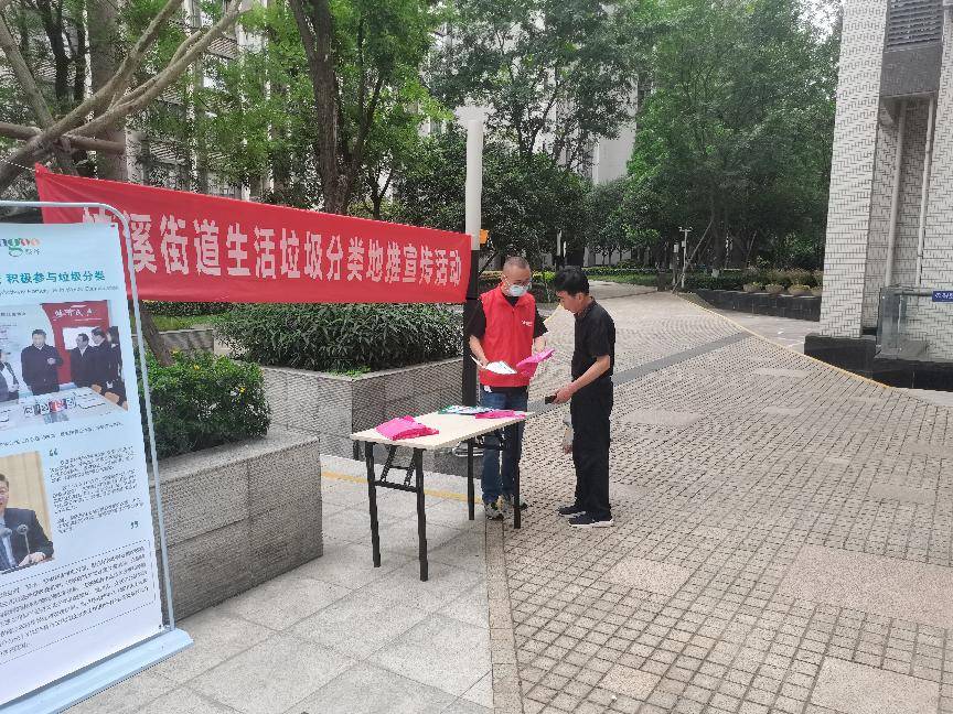 桂溪街道和平社区践行垃圾分类 共建美好家园