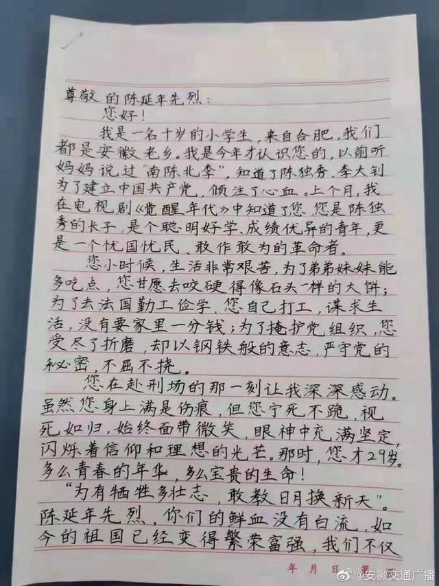 《盛世如你所愿 强国担当有我》