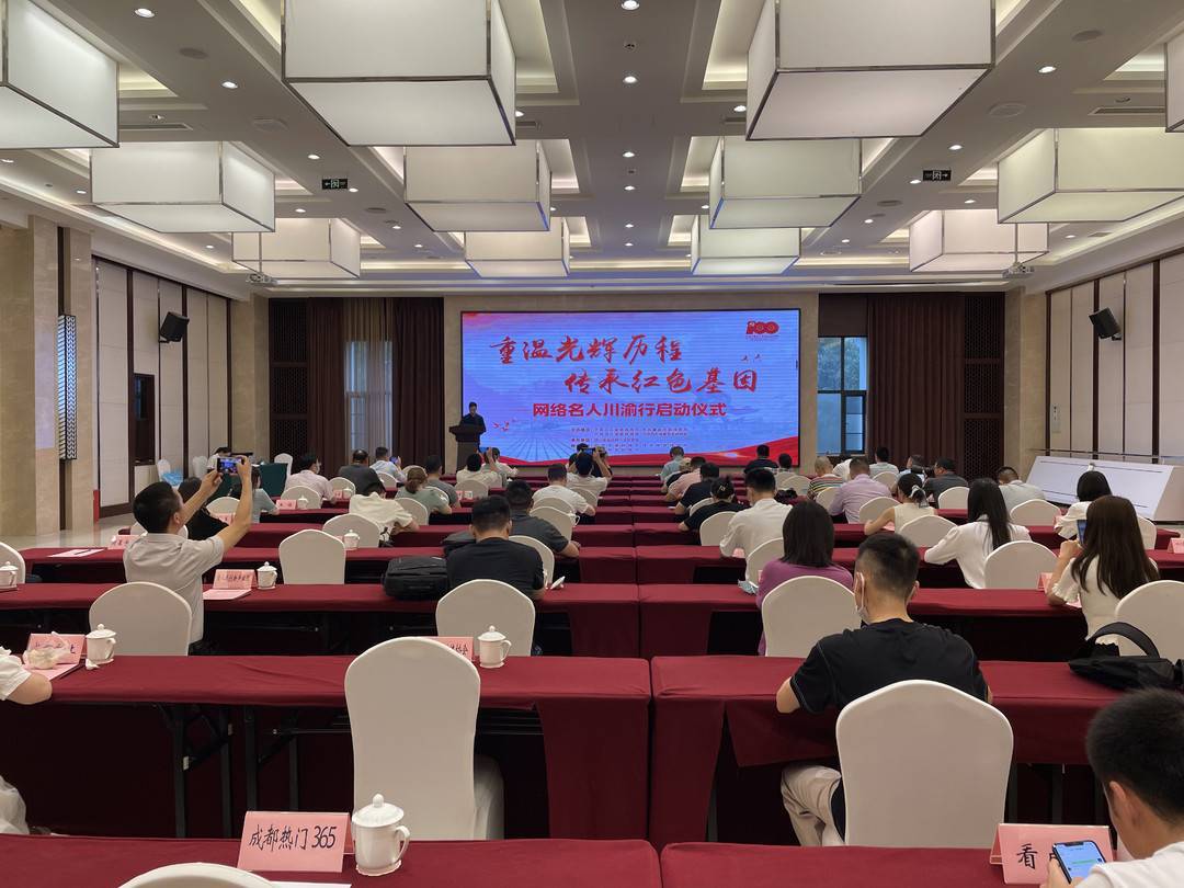 福建省漳州市政府赴蓉举办“漳交会”新闻发布会！诚邀6月16日至18日共聚龙海