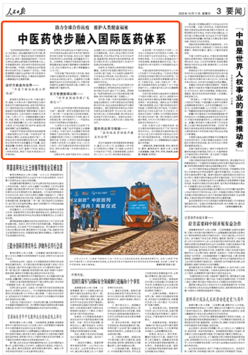 20年磨一剑 让生态环保成为人类健康福祉