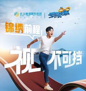 好“视”成 |双胞胎齐摘镜，共赴“睛”彩前程！