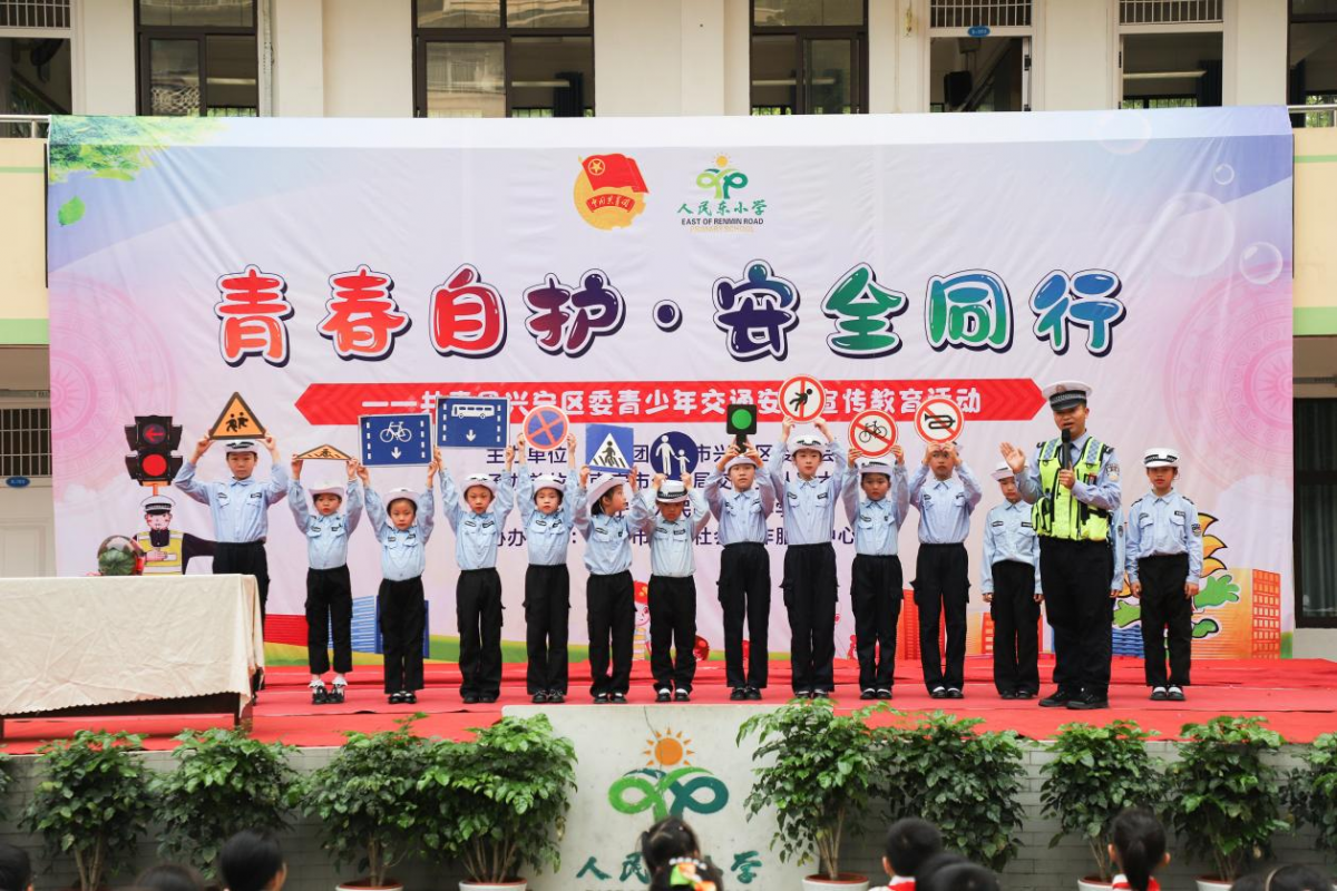 与安全同行 成都市锦汇东城小学开展“安全教育日”活动