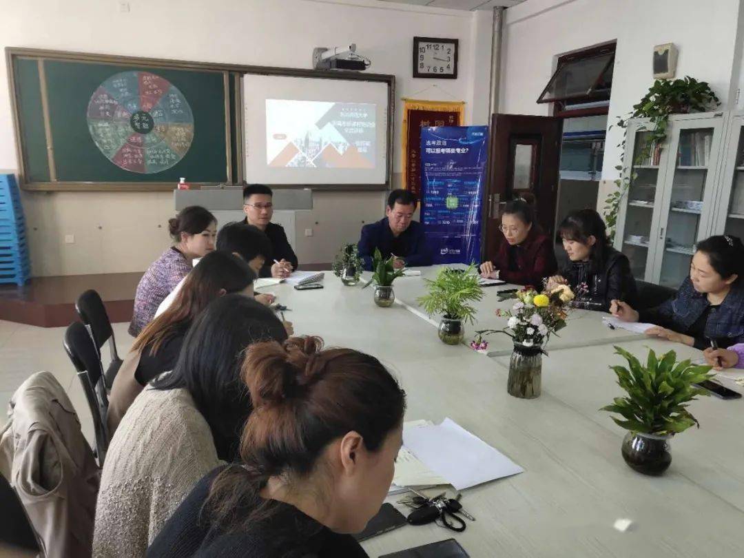 打造魅力微班会——郫都区德育第二联盟德育教研活动