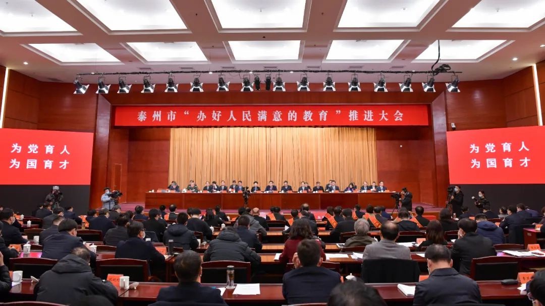 践行教育为民初心 办好人民满意教育