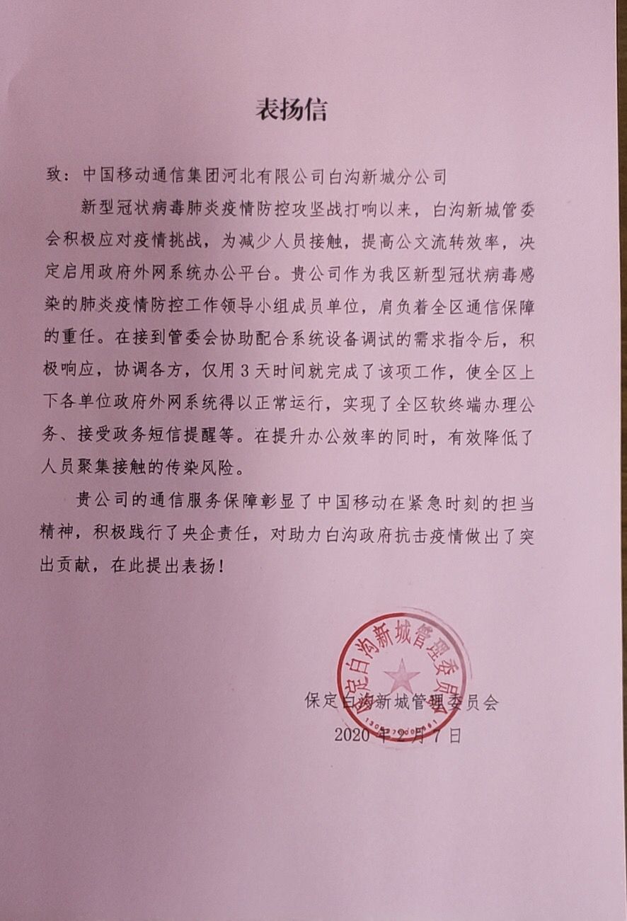 这封感谢信～字字显真情 句句赞医心