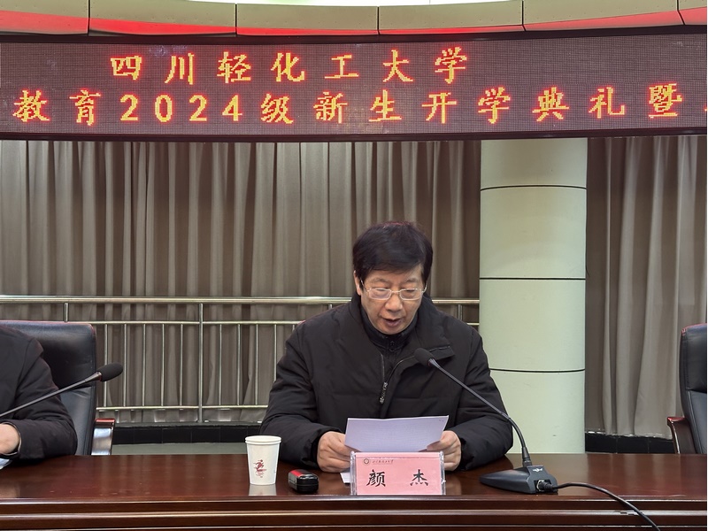 银海眼科医院学历继续教育2024级眼视光学（专科起点本科）开学典礼暨新生入学教育圆满举行