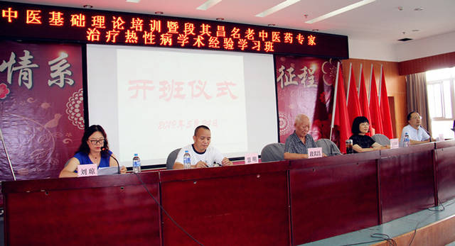 陈氏眼科六经辨证学术传承讲座成功举办