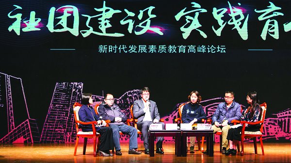 构建“三全育人”教育体系 培养全面发展新型人才