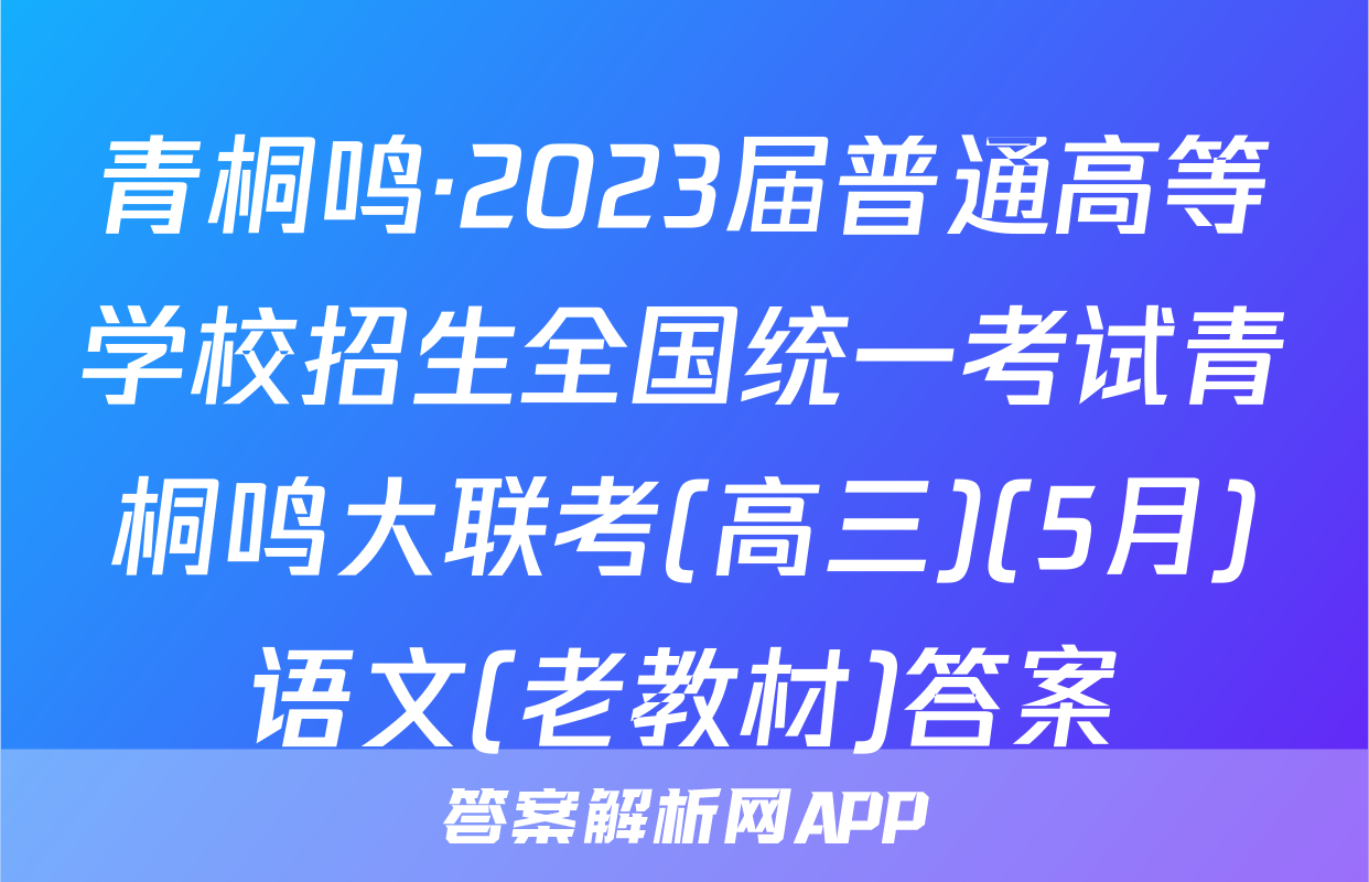 喜讯！青羊区入选2023年县域社区教育品牌课程名单