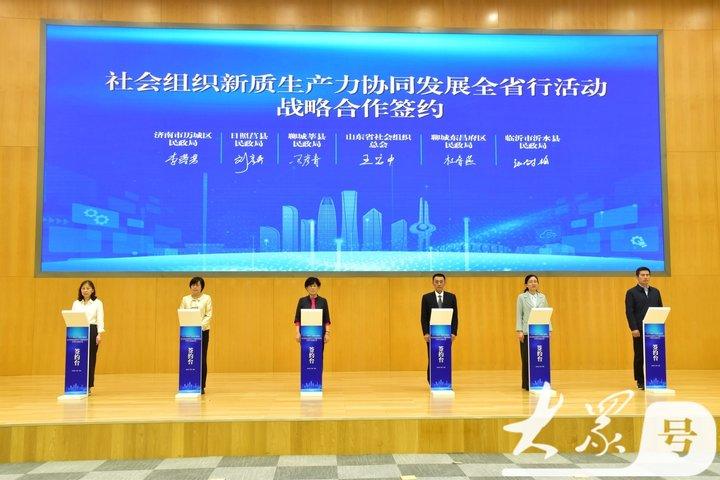 四川省市联动携手共筑社会组织招聘盛会