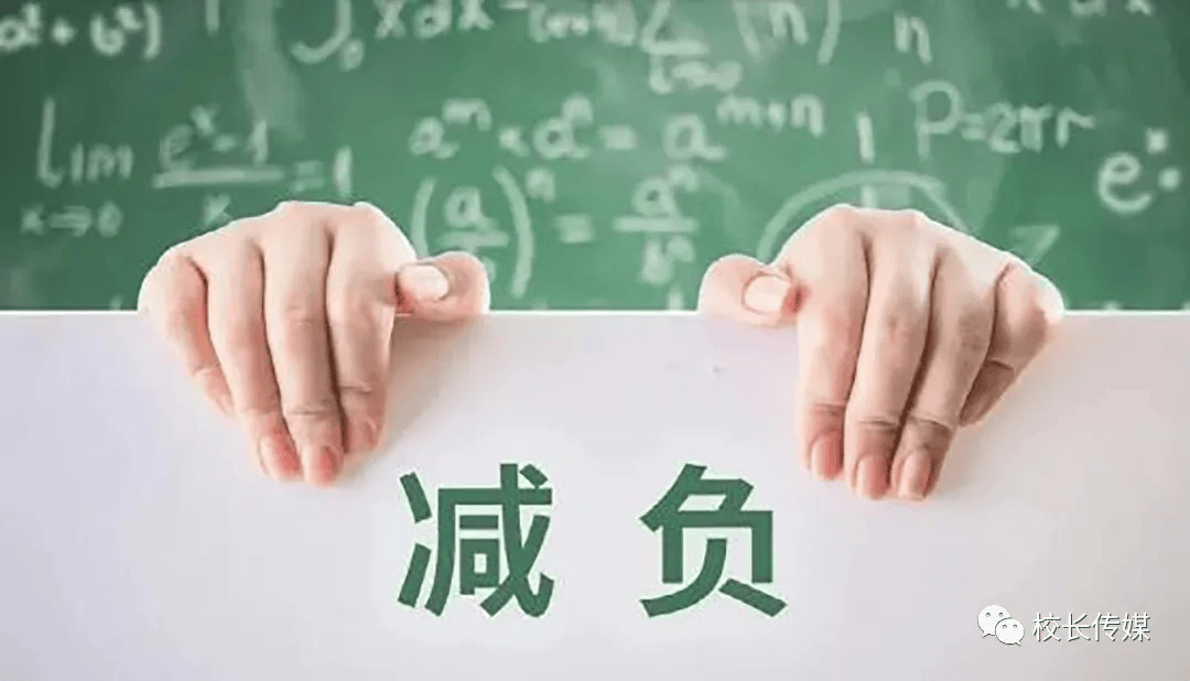 事关教师减负!四川省部署6项主要任务!