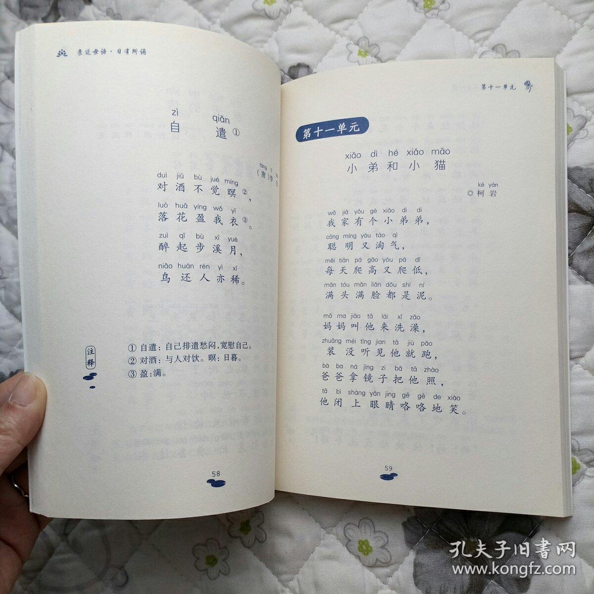 品母语芬芳 赏翰墨成外