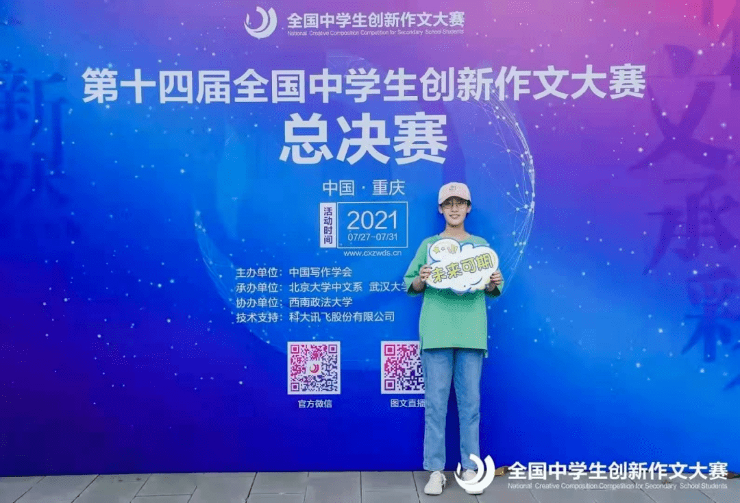 郫都四中高2023级学子在第24届世界华人学生作文大赛中获得佳绩