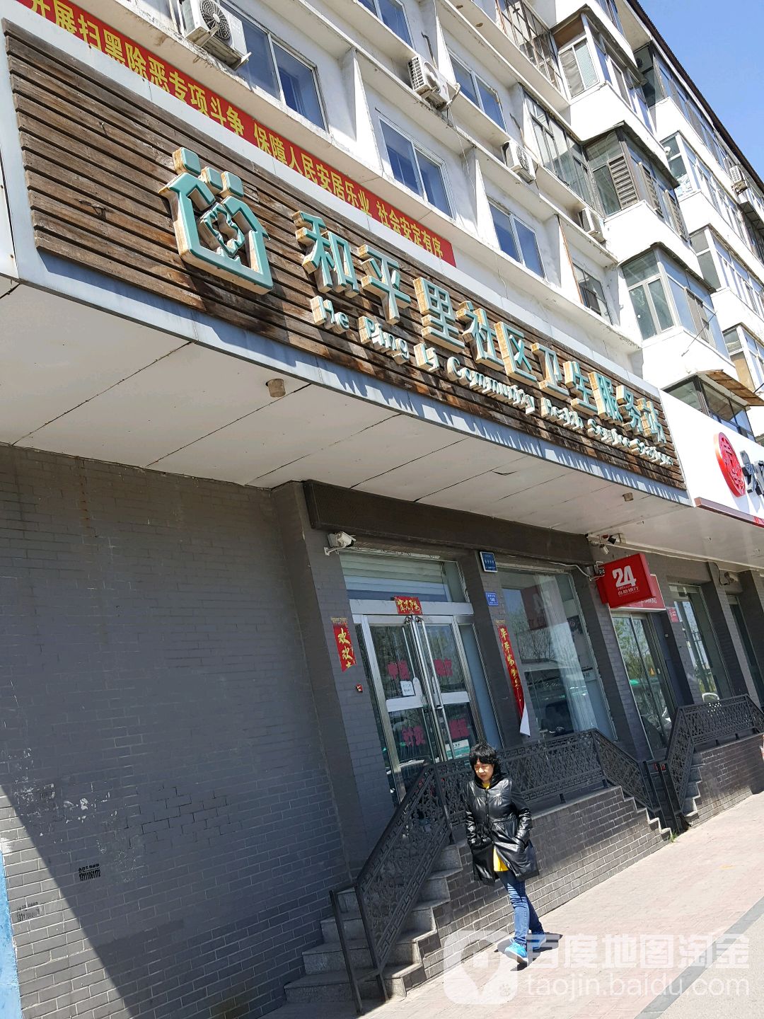 桂溪街道和平社区开展“书记接待日”暨“两委班子”进小区服务群众零距离活动