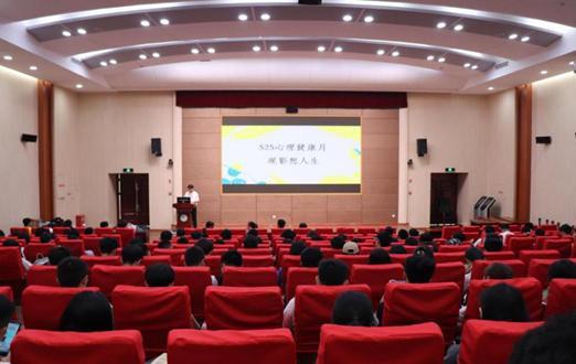 五育并举·共育我心 郫都三中举办“5·25心理健康月”系列活动
