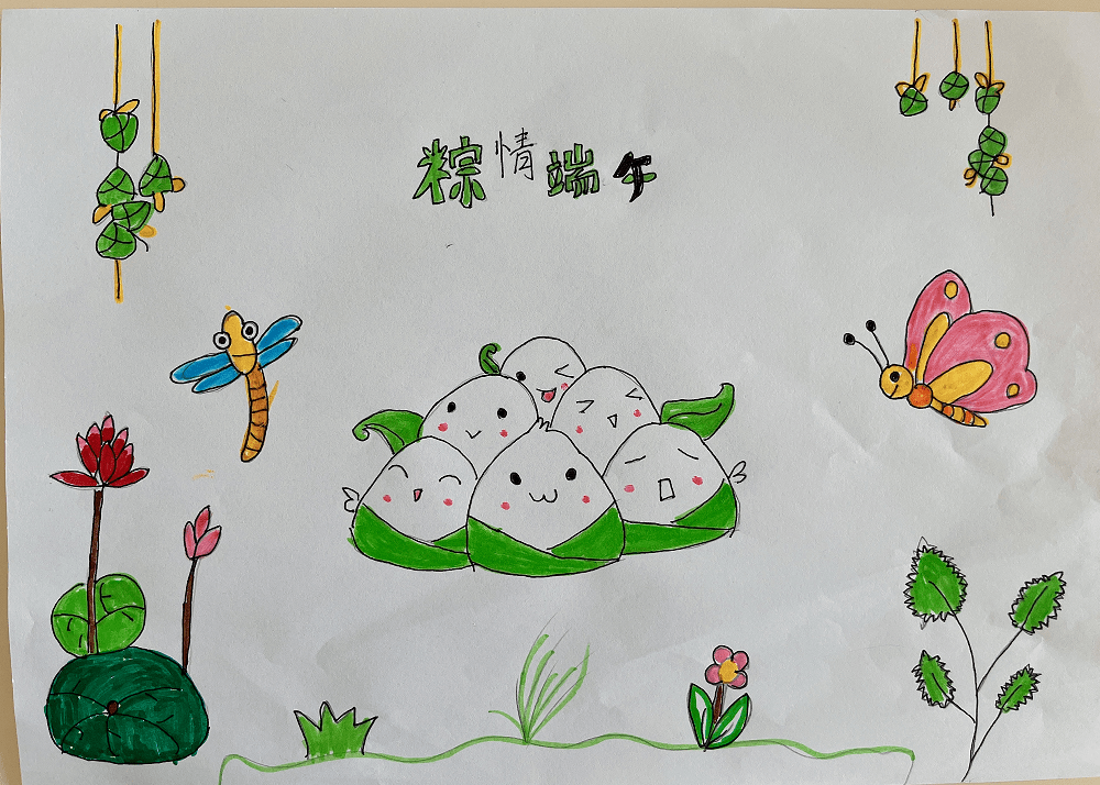 “粽”情端午 与“粽”不“童”