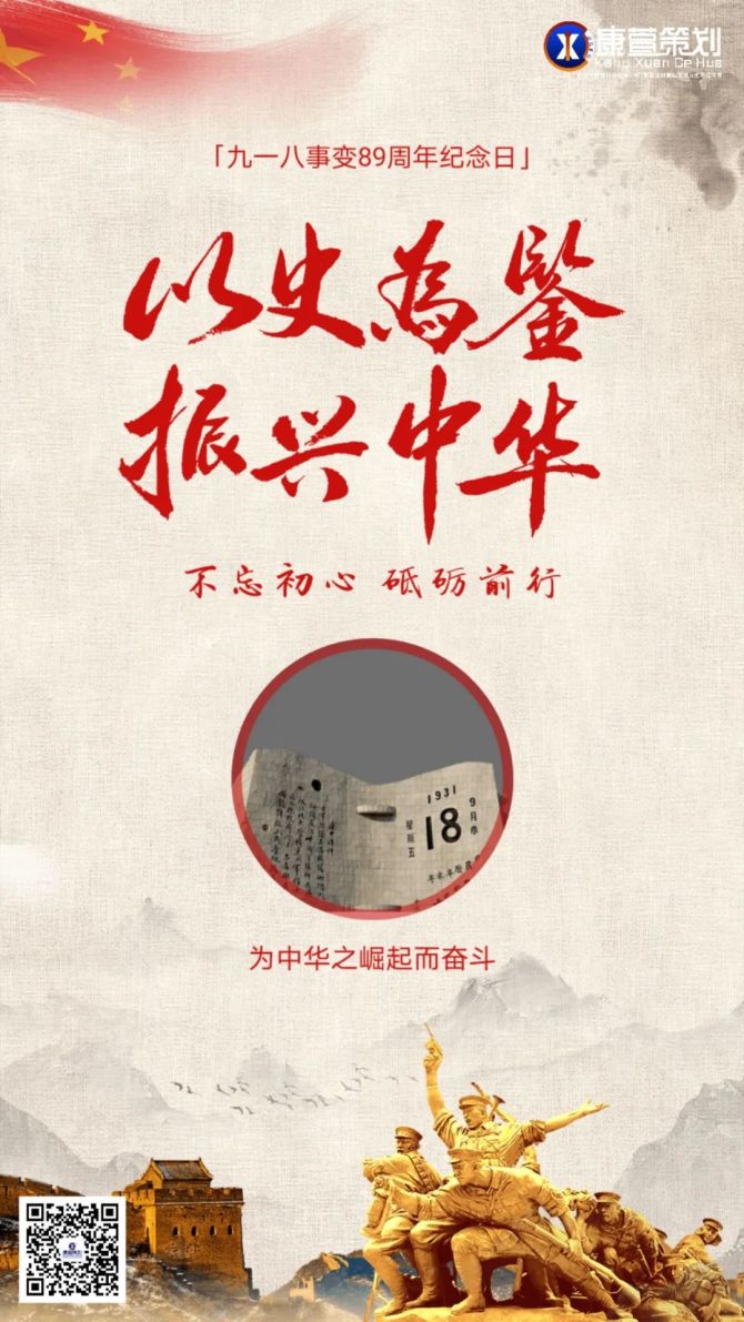 缅怀革命先烈 吾辈定当自强