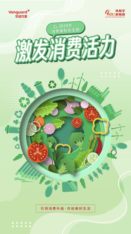 “督”促规范 “食”刻守护