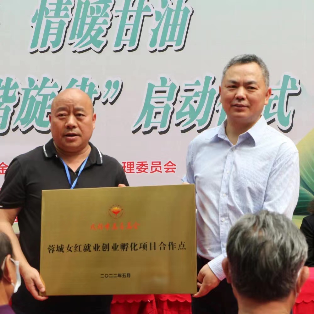 金牛区慈善会社区慈善基金专委会成立