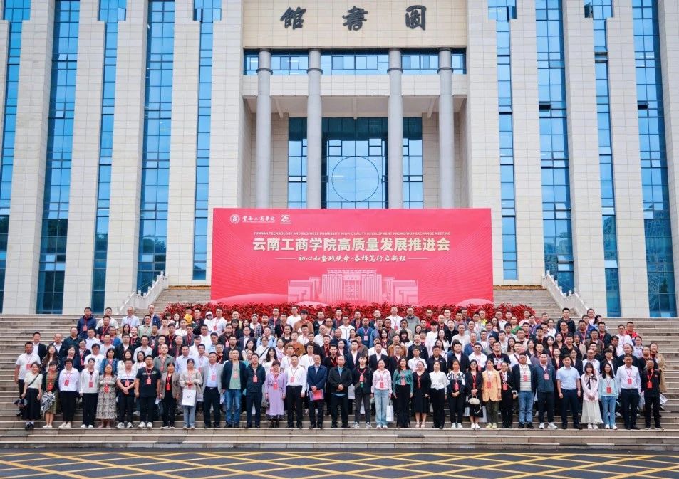 实干笃行担使命 奋楫扬帆启新程