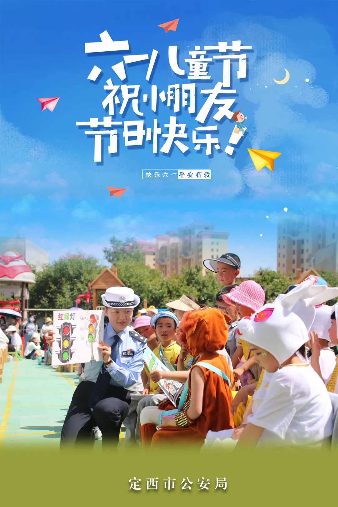 携手“童”行 护“未”成长