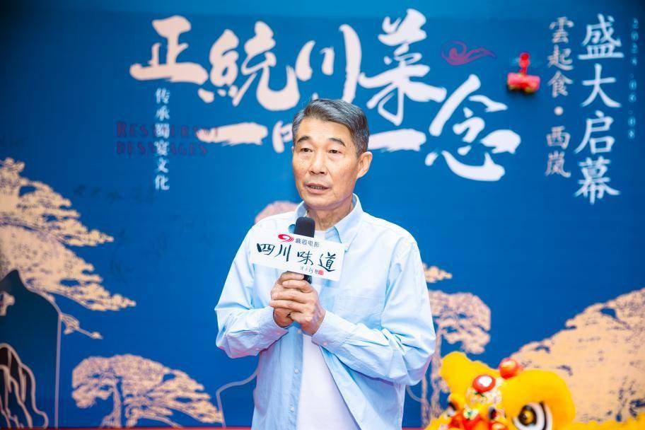 传承川菜文化 永远前行路上