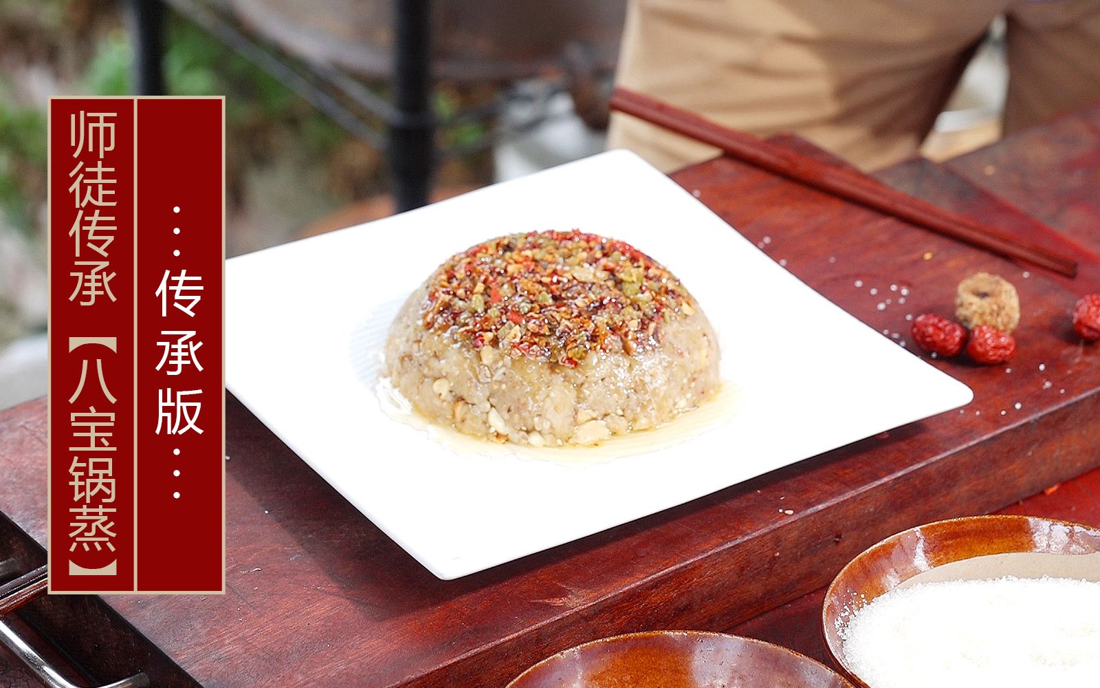 传承川菜文化 永远前行路上