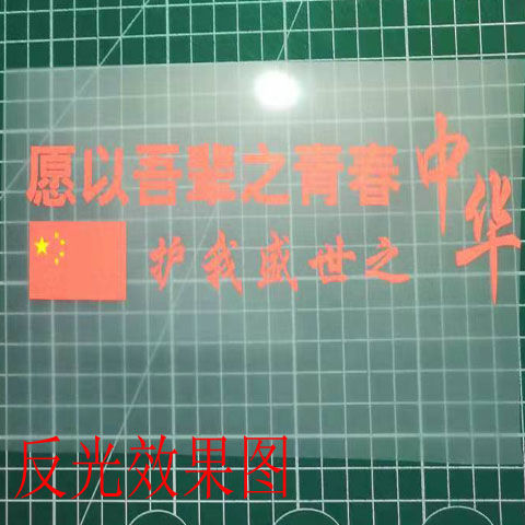 愿以吾辈之青春 捍卫盛世之中华