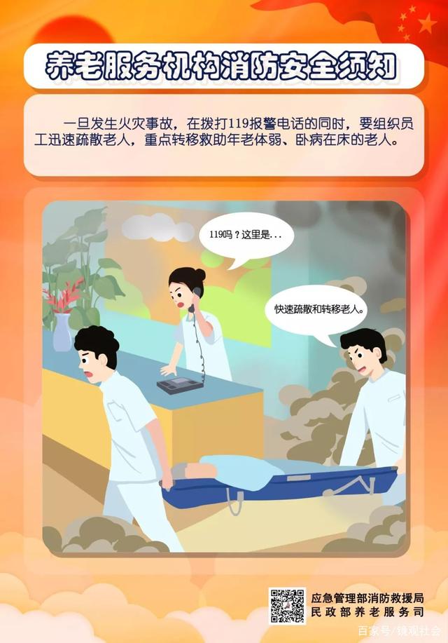 守护夕阳红 健康送温暖