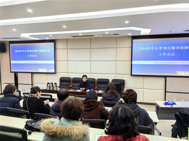 成华区教育系统召开2024年秋季开学工作会