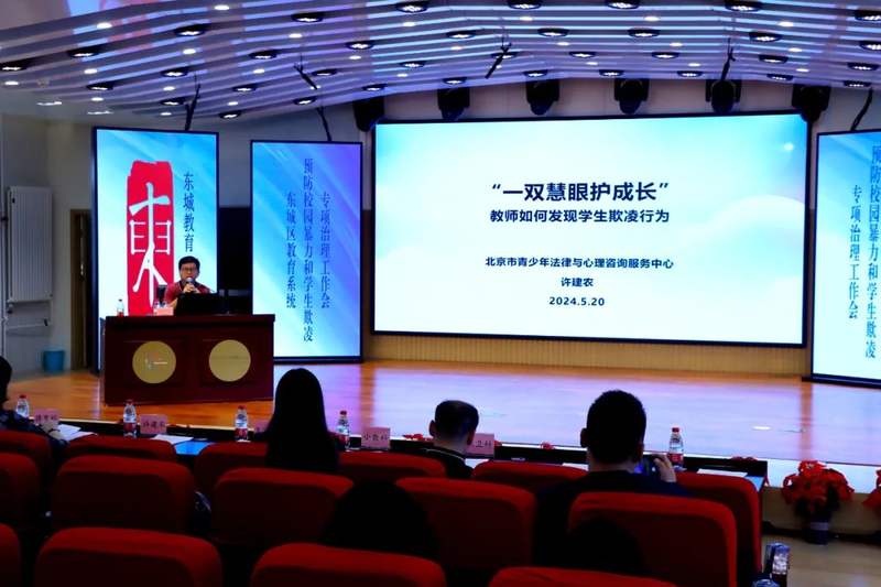 成华区教育系统召开2024年秋季开学工作会