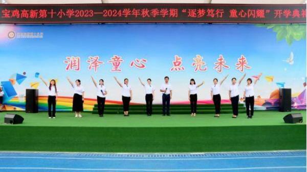 牛牦山初中隆重举行2024年秋季开学典礼