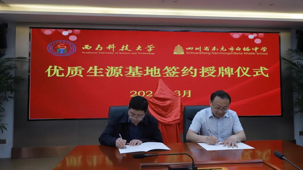 同心携手 共育未来