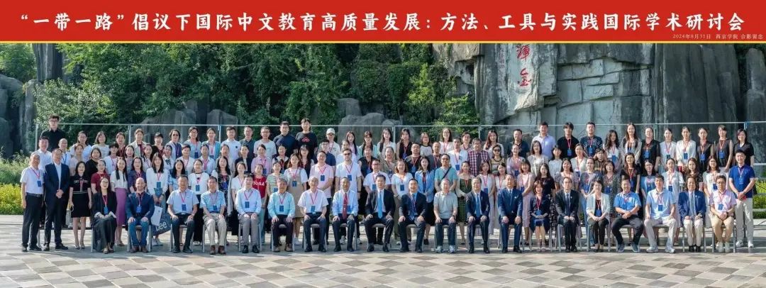 “一带一路”沿线国家教育行政人员高级研讨交流活动在都江堰举行