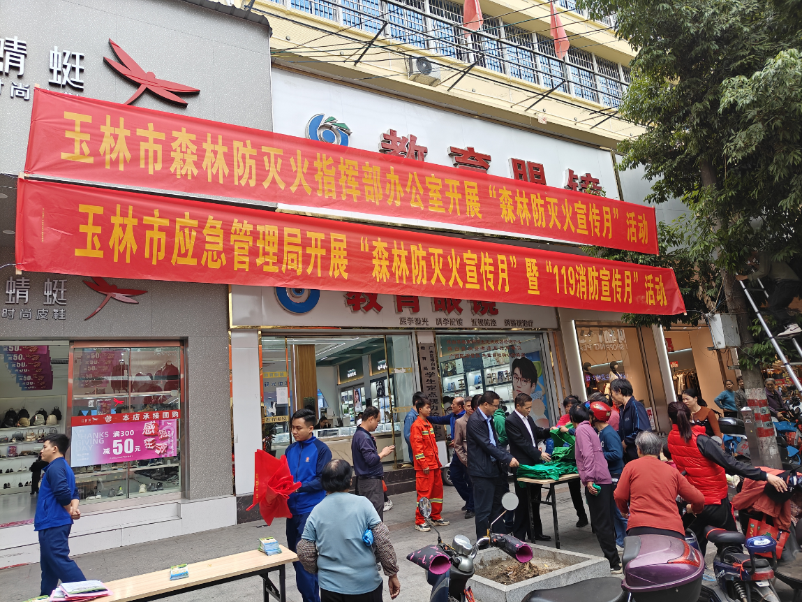 成都东部新区清风学校开展11月消防安全宣传周活动