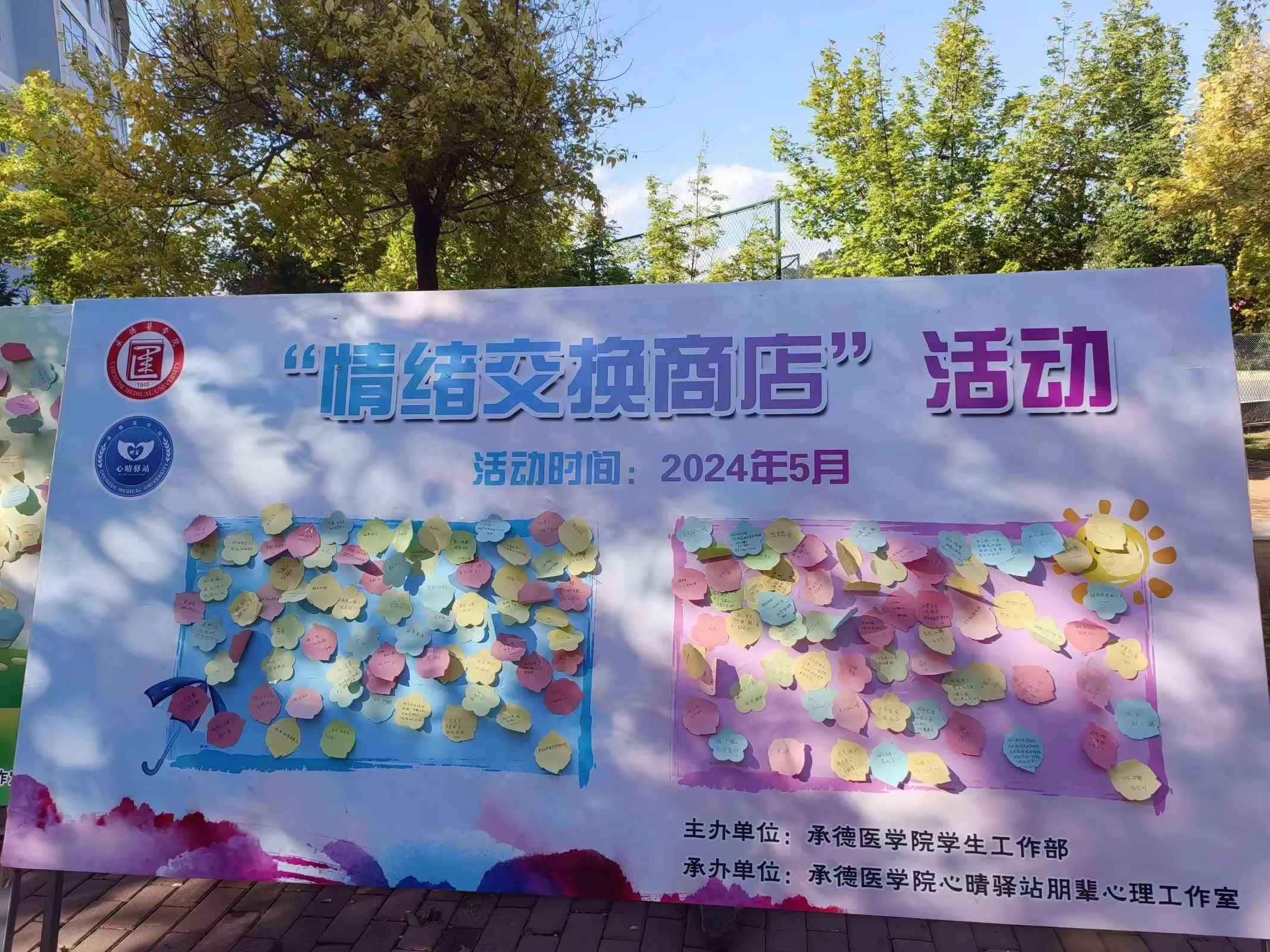 加强学生心理素质培养 指导学生学会情绪交换