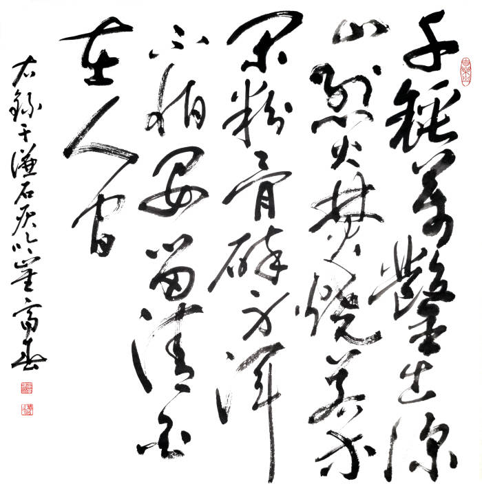 丹青书写风华 彩墨描绘华章